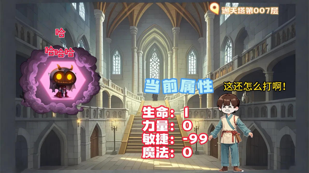 一牌超人 One Card Hero Screenshot 1