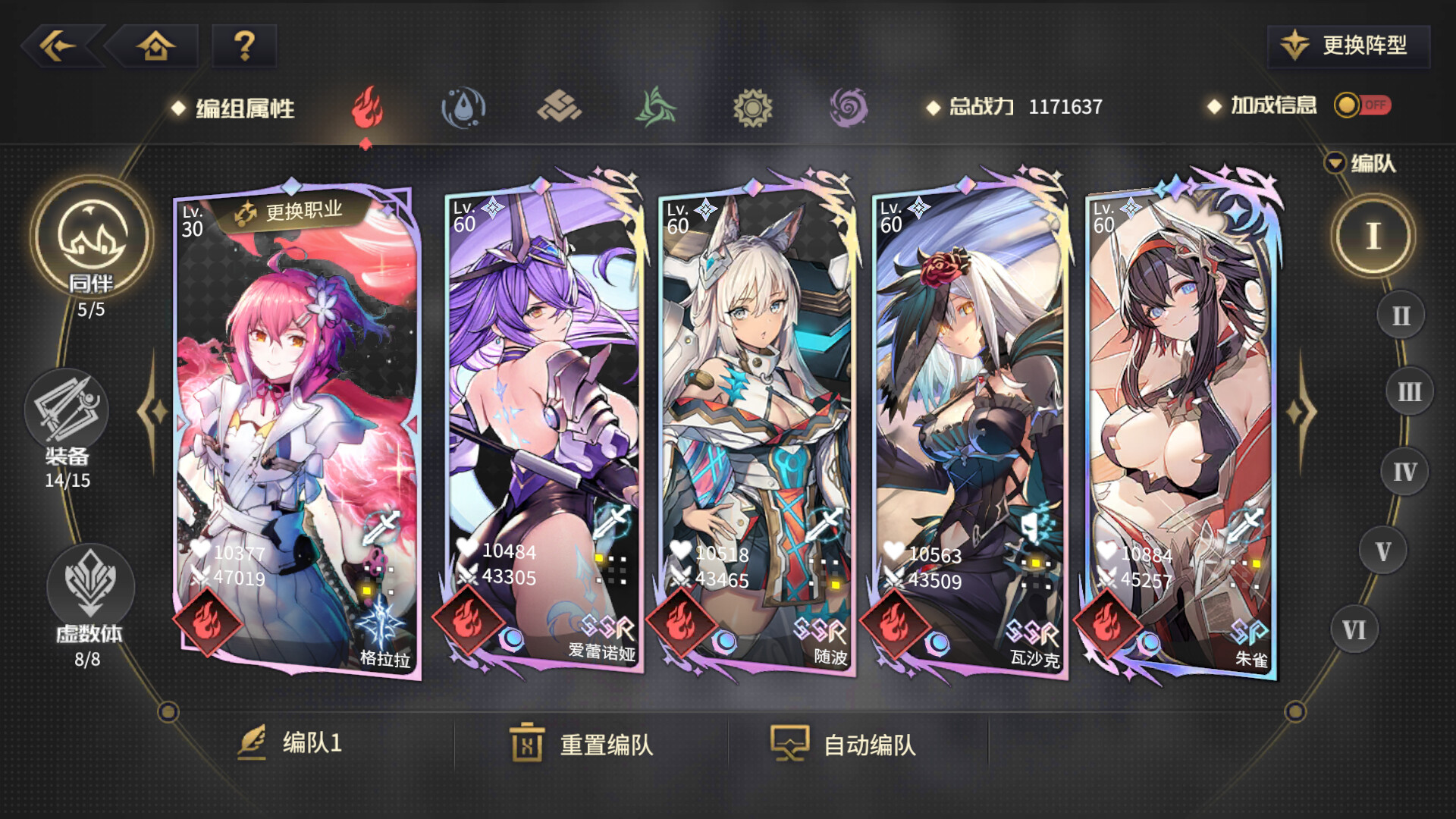 悠久之树 Screenshot 1