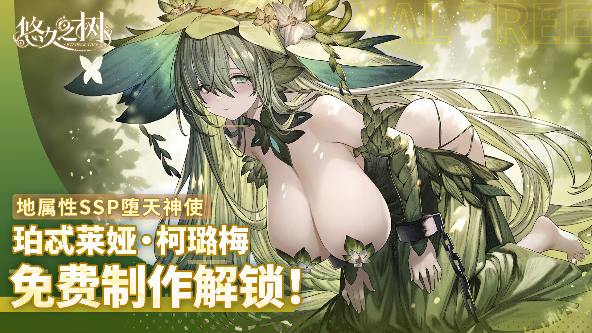 悠久之树 Screenshot 4