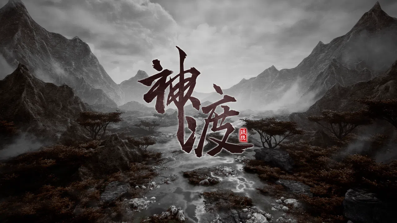 Redemption of Liuyin Demo Screenshot 0