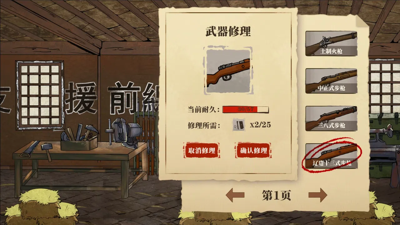 1938 Screenshot 2