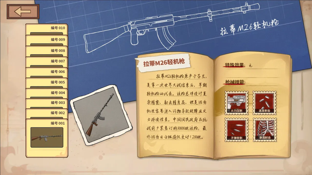 1938 Screenshot 6