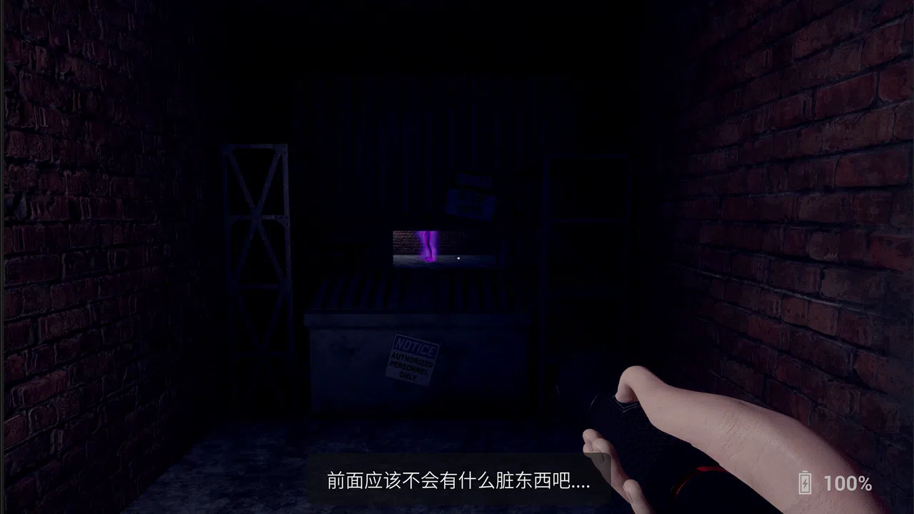 Unhorrible Horror Game Screenshot 2