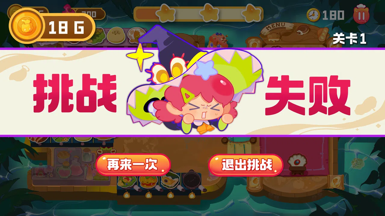 地狱烹烹乐 Hell's Cooking Joy Screenshot 2