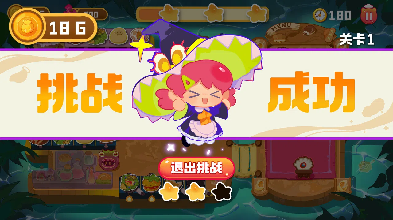 地狱烹烹乐 Hell's Cooking Joy Screenshot 3