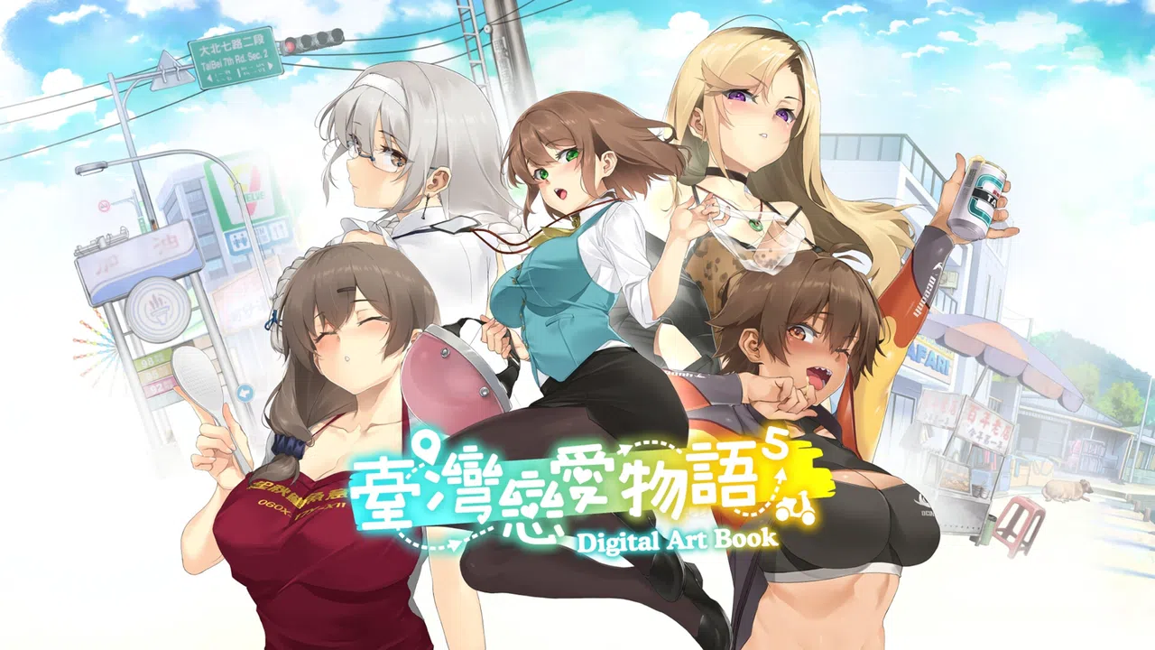 Taiwan Love Story⁵ Artbook Screenshot 0