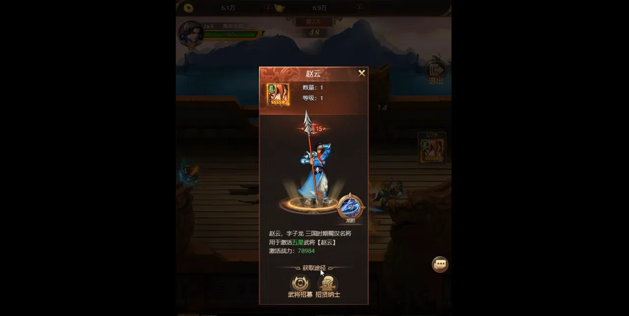 街機三國-初出茅廬 Screenshot 0