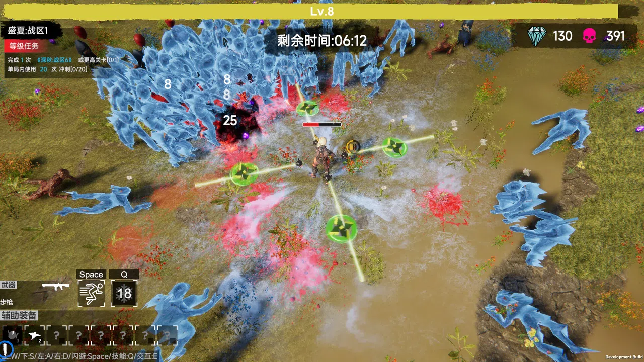 flood of zombies Screenshot 2