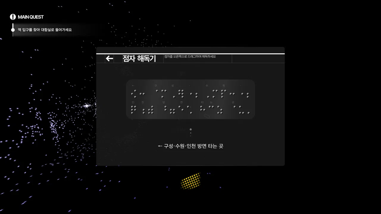 SOUNDSCAPE Screenshot 2