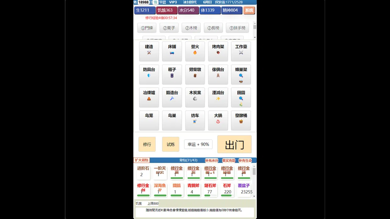 饥饿的英灵殿 Screenshot 0