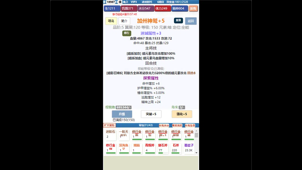 饥饿的英灵殿 Screenshot 2