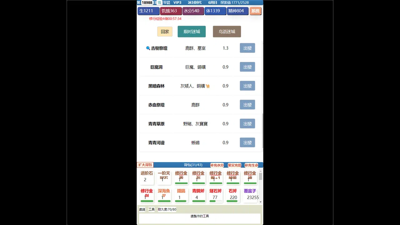 饥饿的英灵殿 Screenshot 4