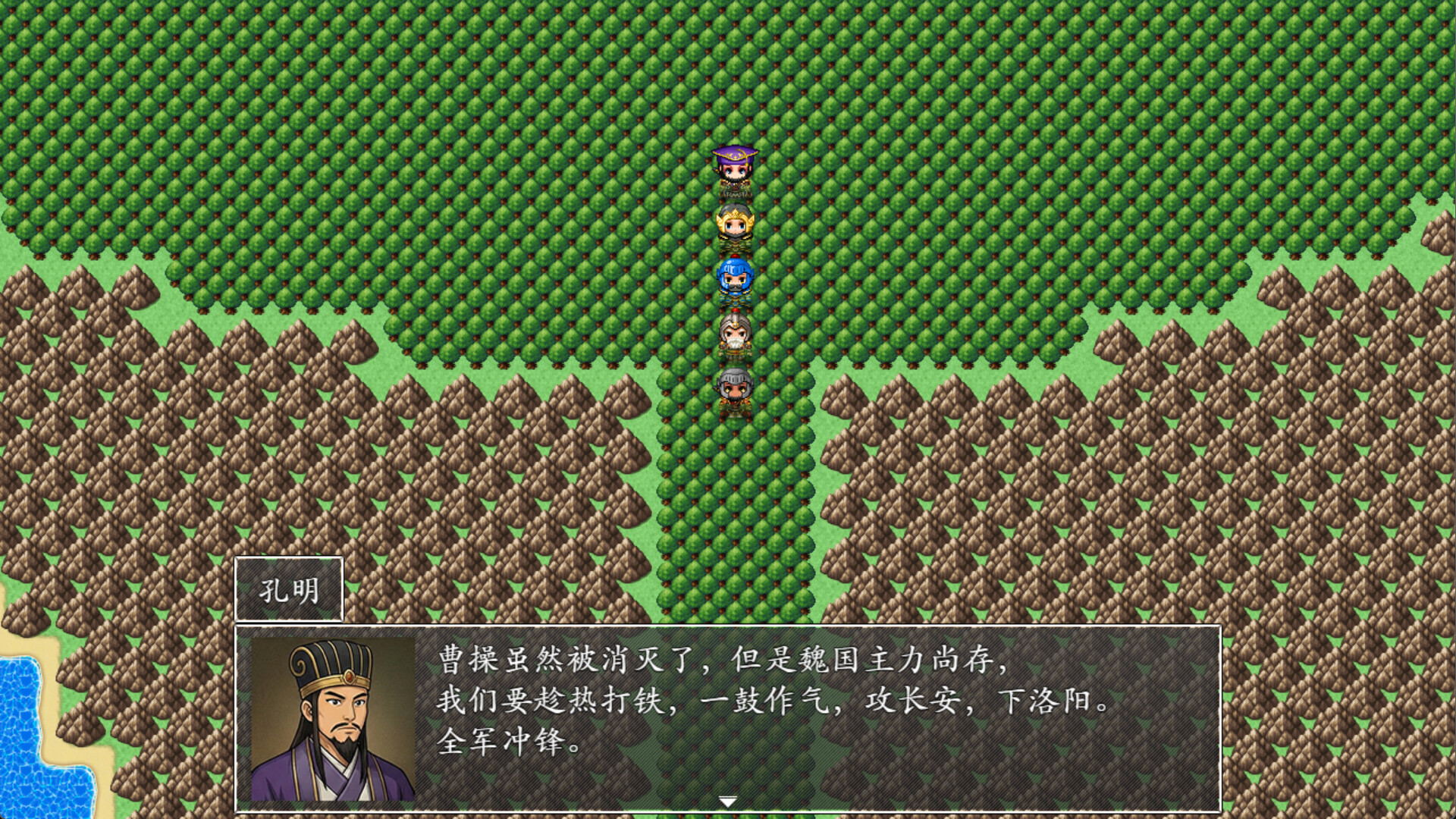 吞食天地之乱舞三国 Screenshot 34