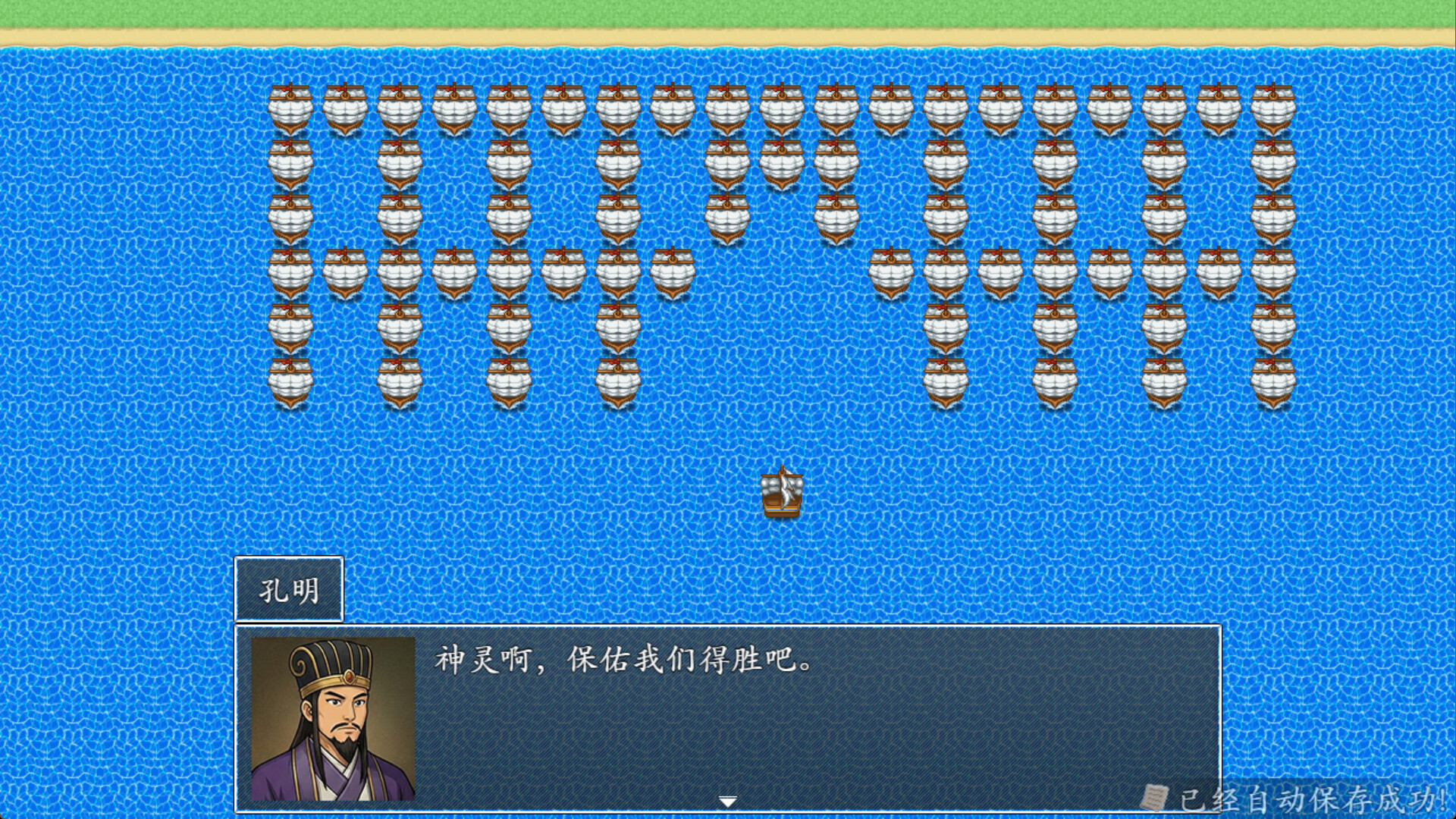 吞食天地之乱舞三国 Screenshot 20