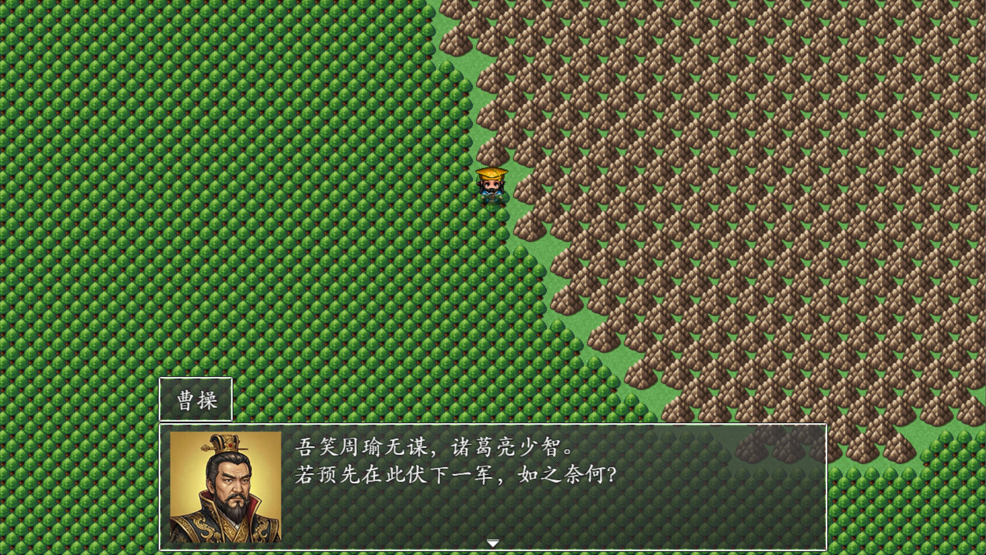 吞食天地之乱舞三国 Screenshot 19