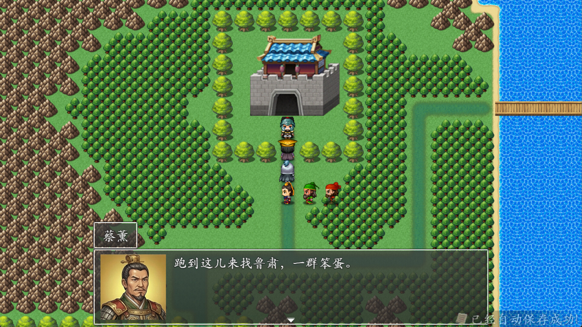 吞食天地之乱舞三国 Screenshot 13