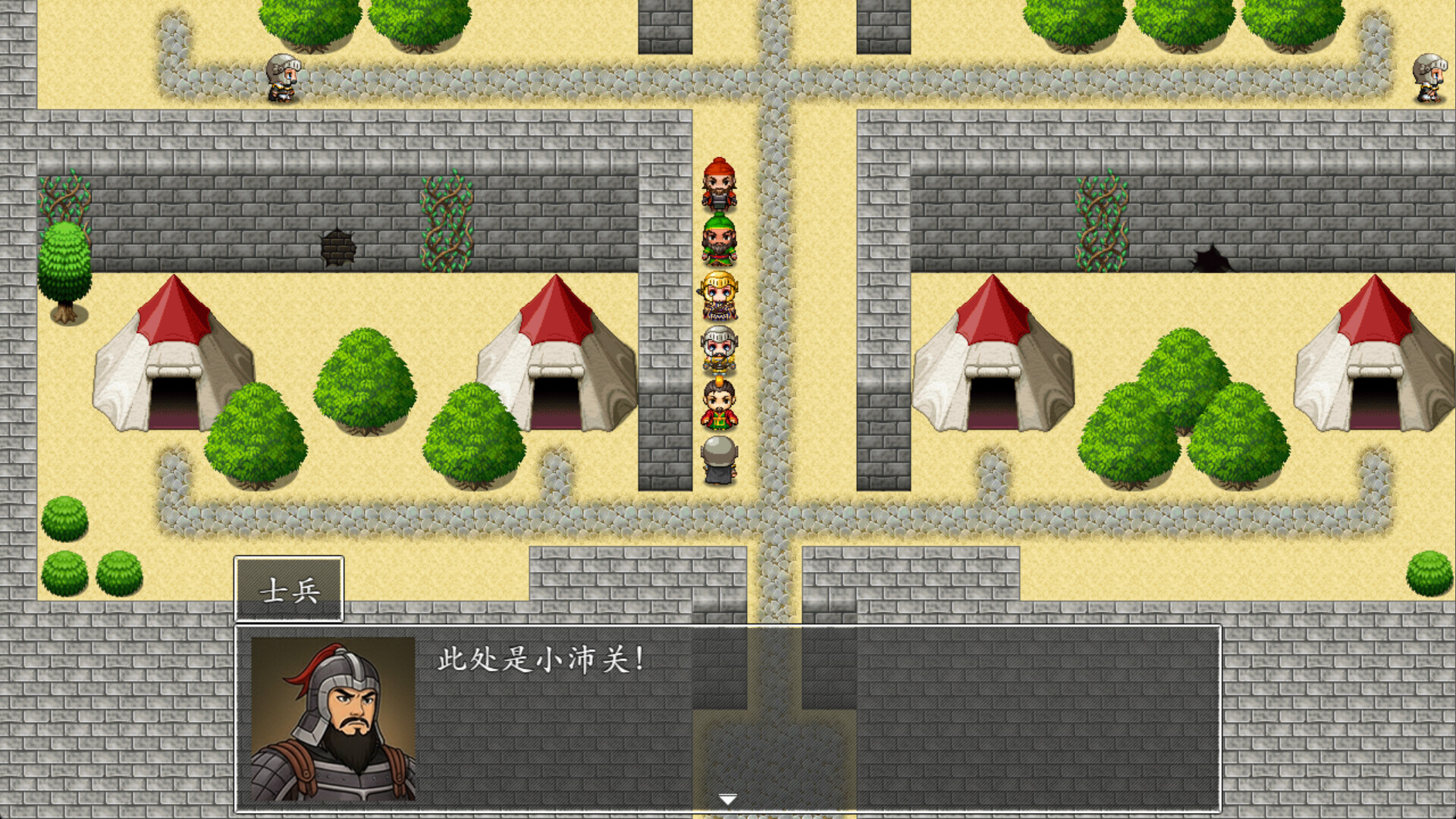 吞食天地之乱舞三国 Screenshot 1