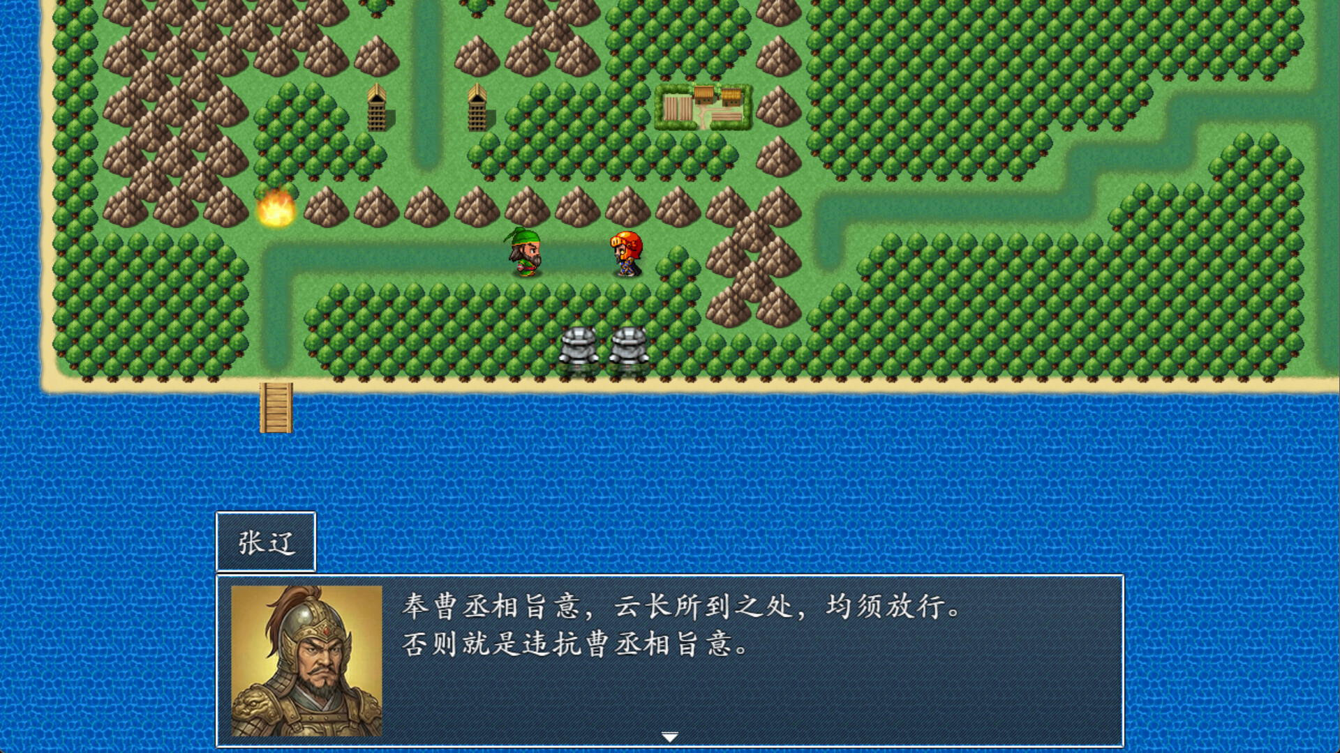 吞食天地之乱舞三国 Screenshot 8