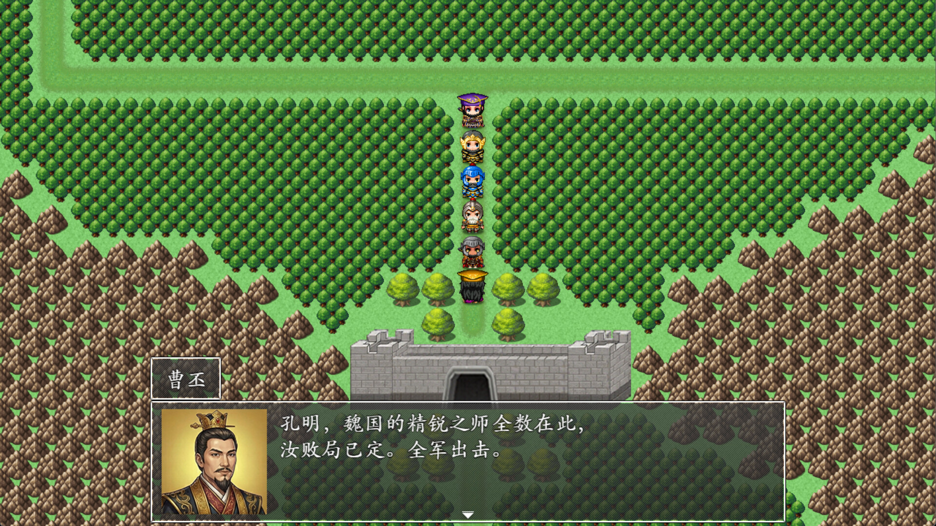 吞食天地之乱舞三国 Screenshot 32