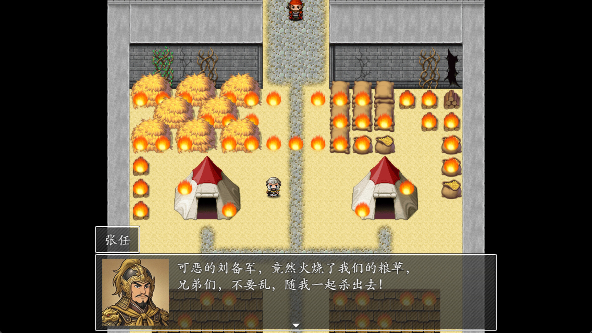 吞食天地之乱舞三国 Screenshot 27