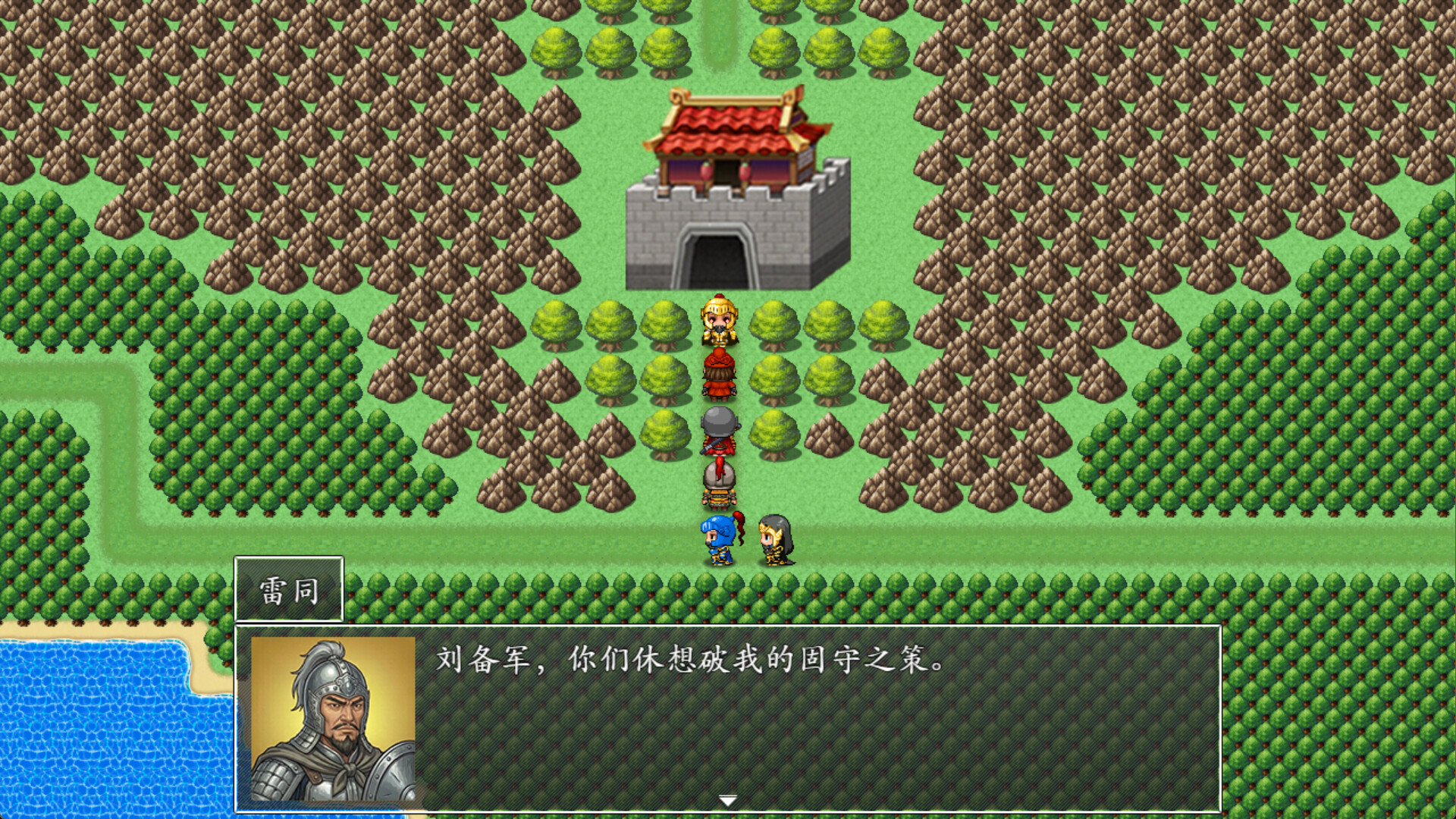 吞食天地之乱舞三国 Screenshot 26