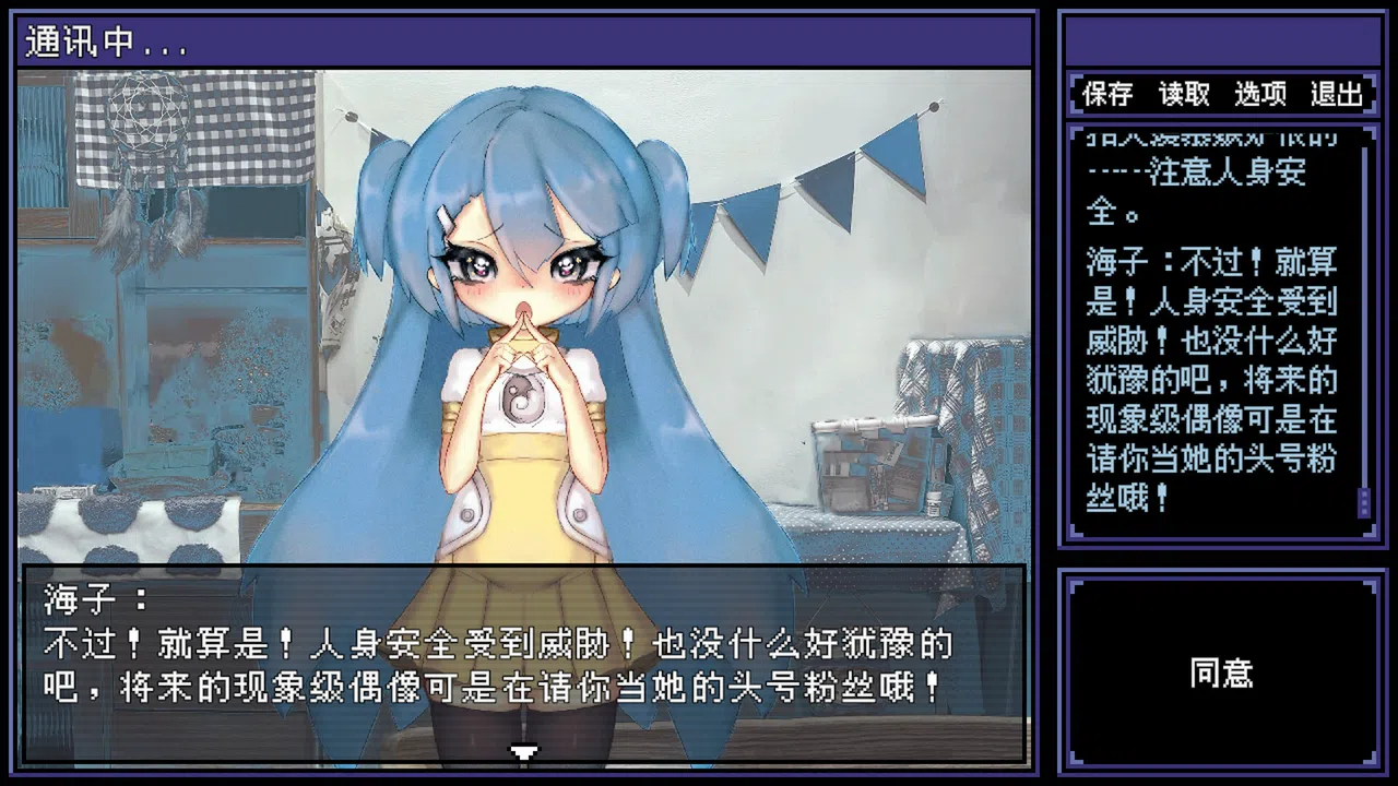 海子 UMIKO Screenshot 1