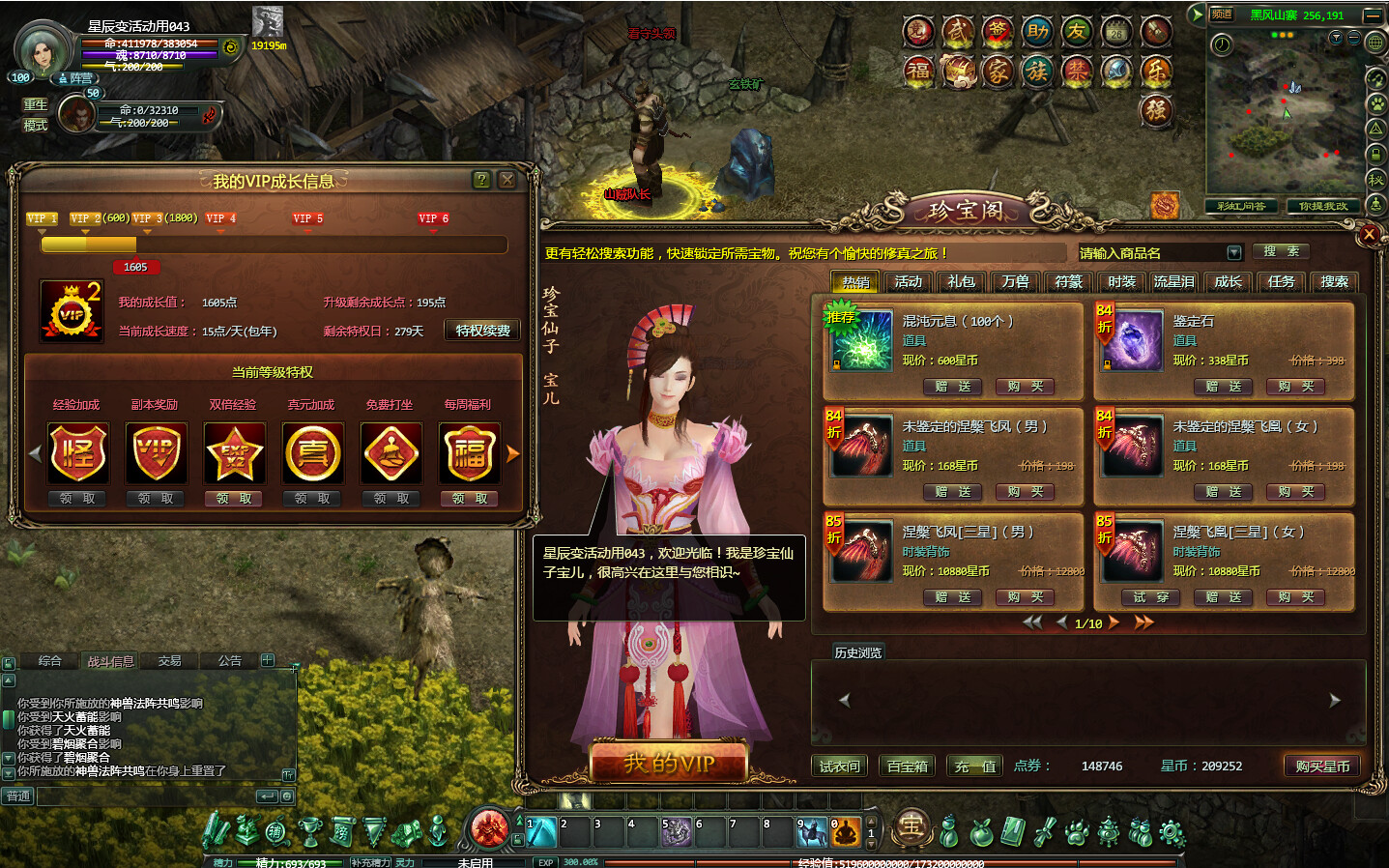 xingchenbian online Screenshot 4