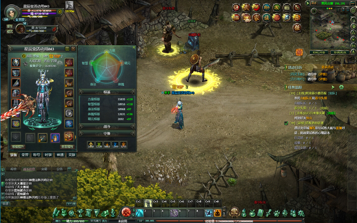 xingchenbian online Screenshot 2