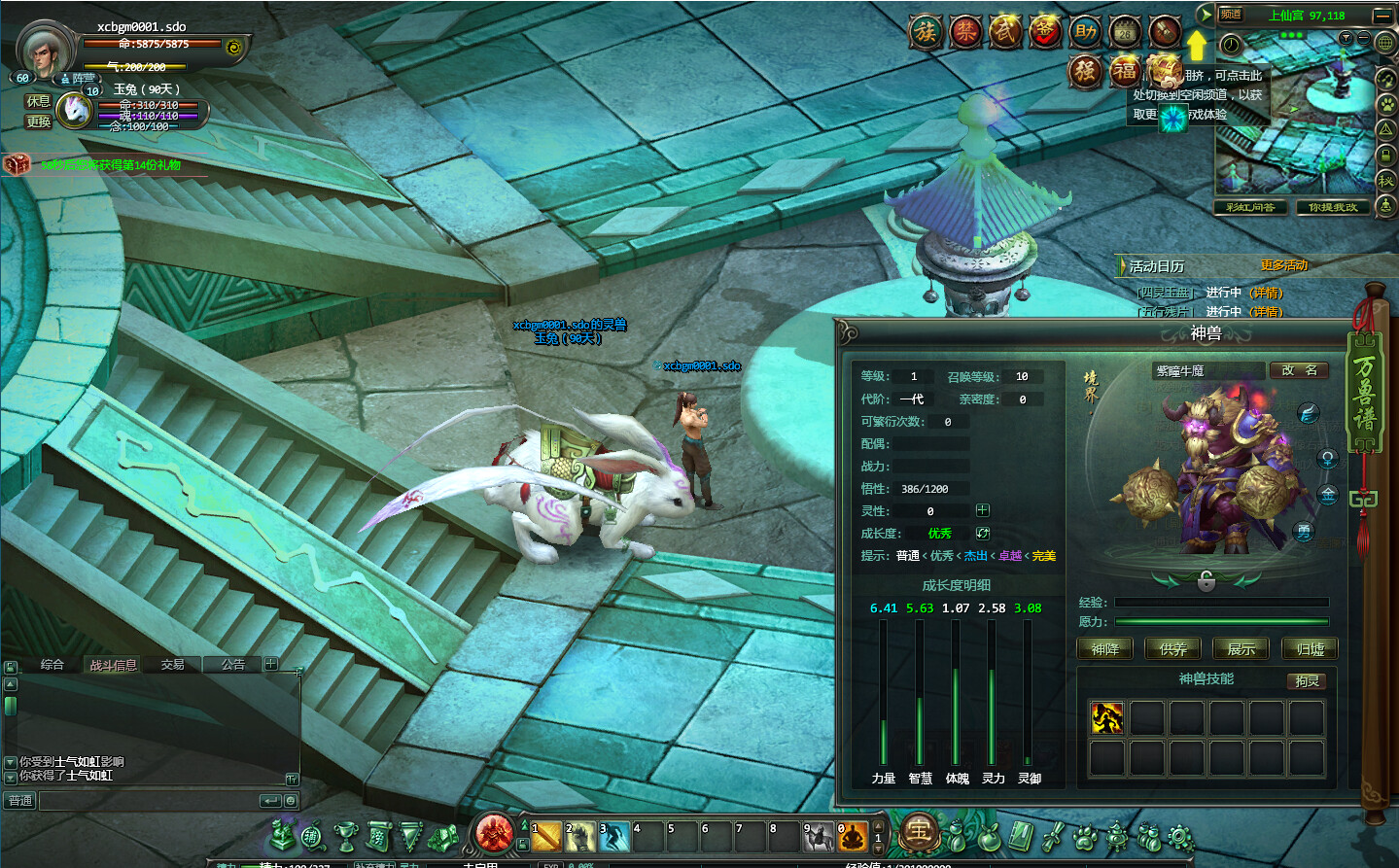 xingchenbian online Screenshot 3