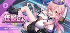 Kaiju Princess 2 Artbook