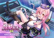 Kaiju Princess 2 Artbook Screenshot 0