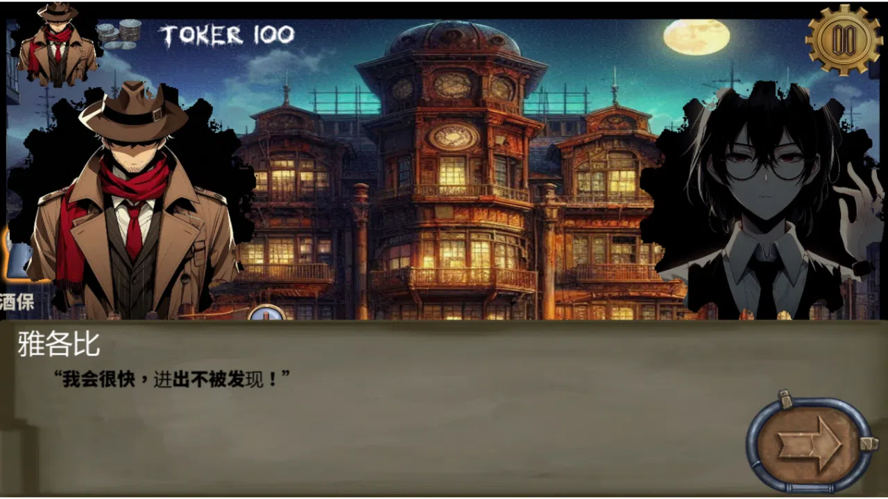 Specter: The Battle of the Mind Screenshot 12