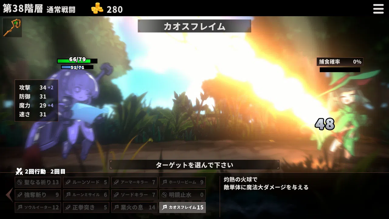 Skill Eater Screenshot 4