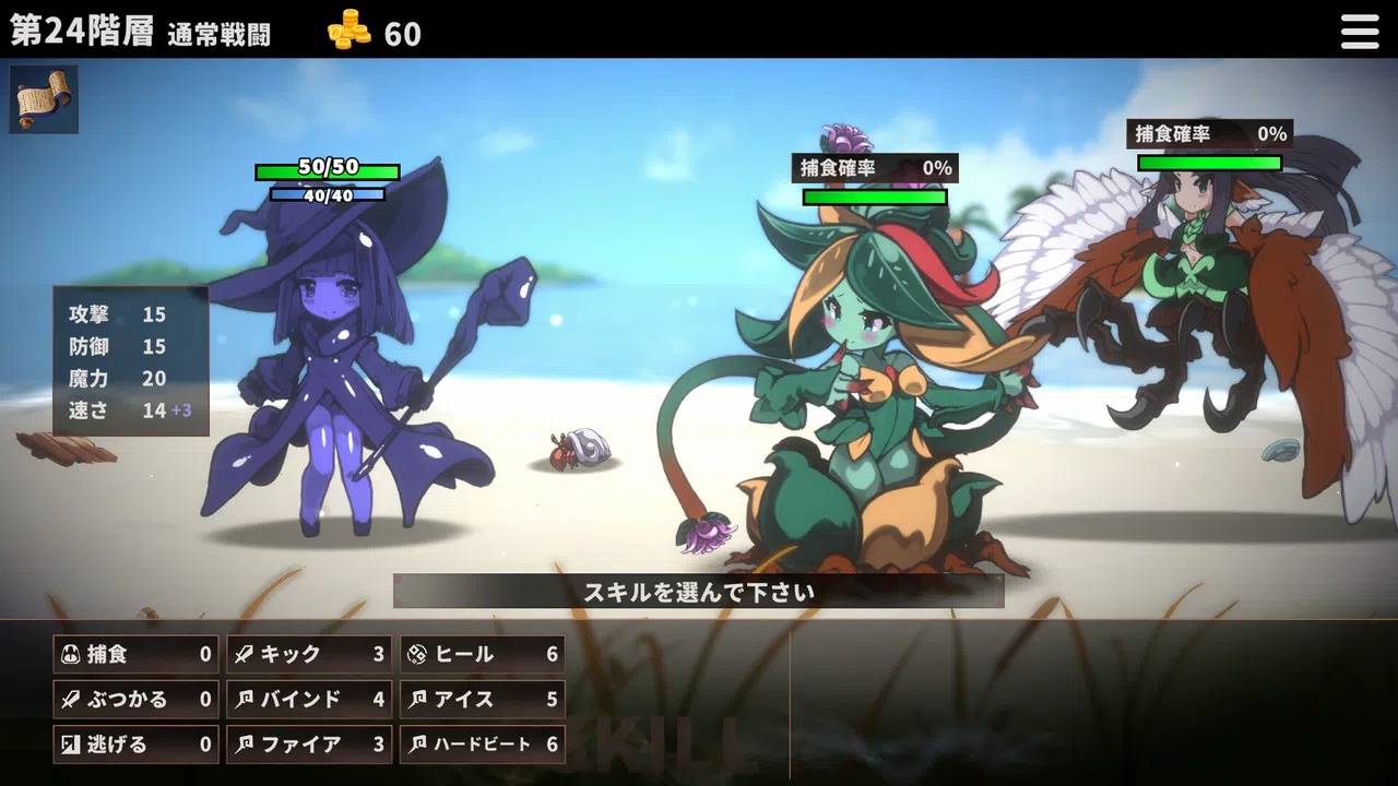 Skill Eater Screenshot 2