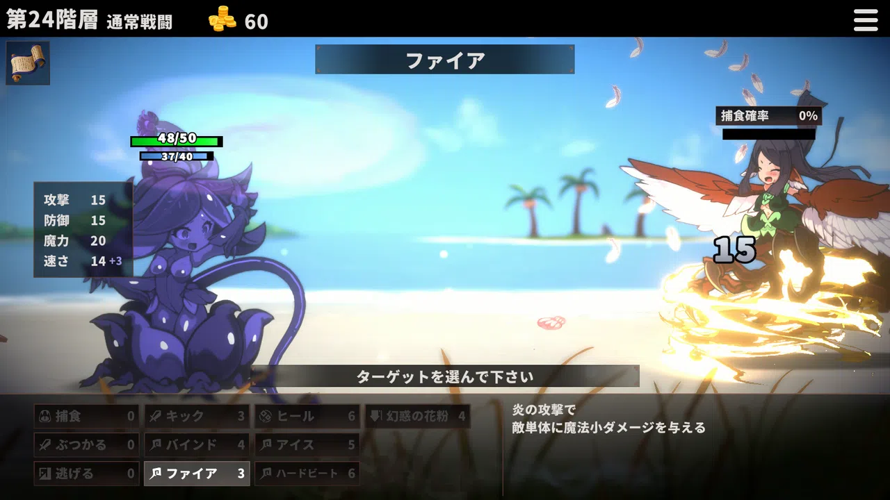 Skill Eater Screenshot 3