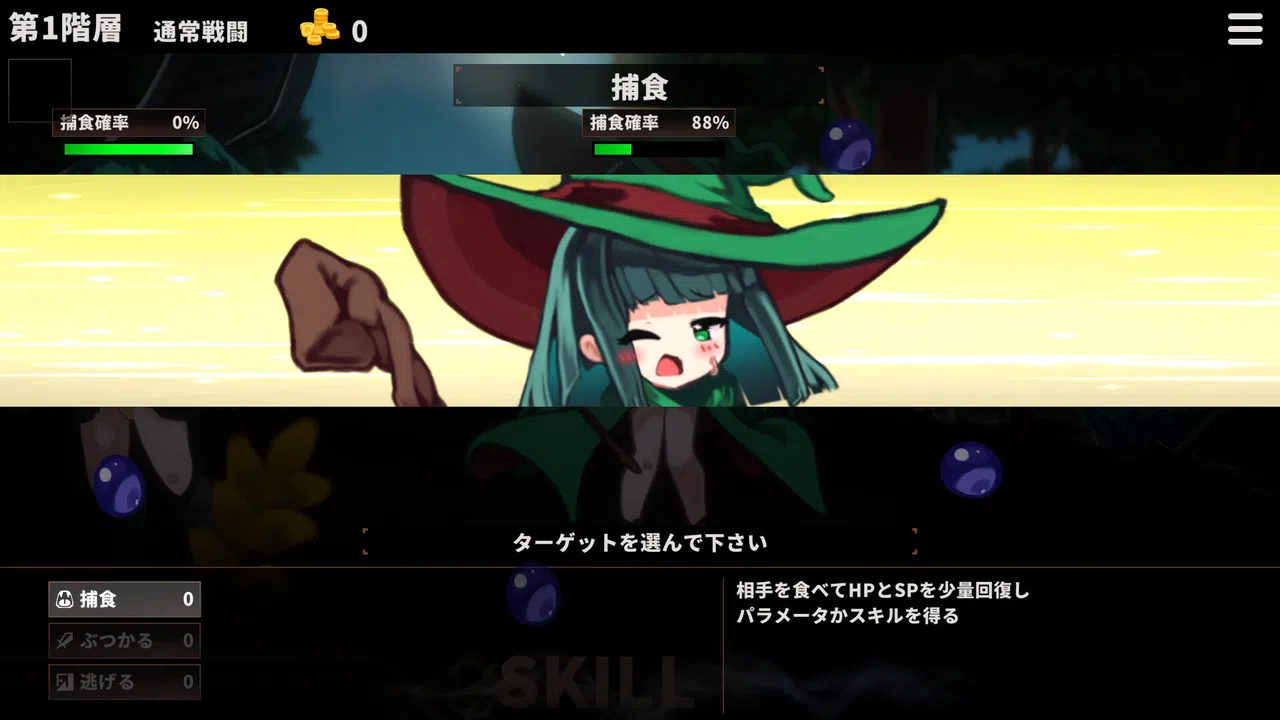 Skill Eater Screenshot 1