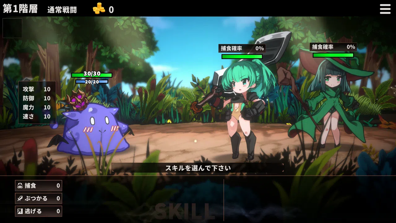 Skill Eater Screenshot 0