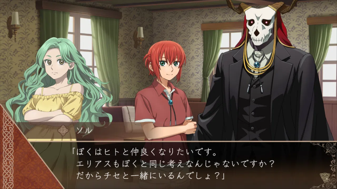 The Ancient Magus' Bride Midsummer Pilgrimage Screenshot 1