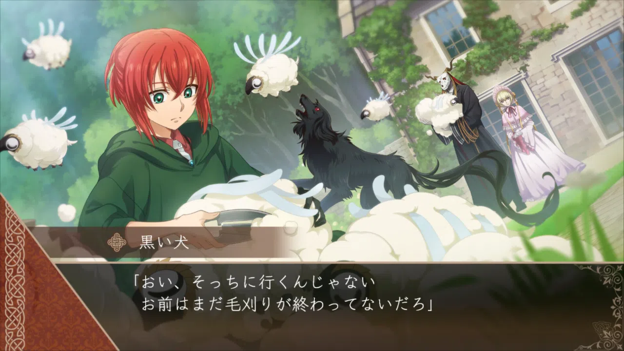 The Ancient Magus' Bride Midsummer Pilgrimage Screenshot 0