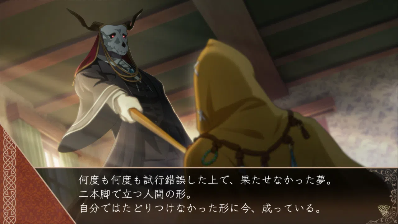 The Ancient Magus' Bride Midsummer Pilgrimage Screenshot 2