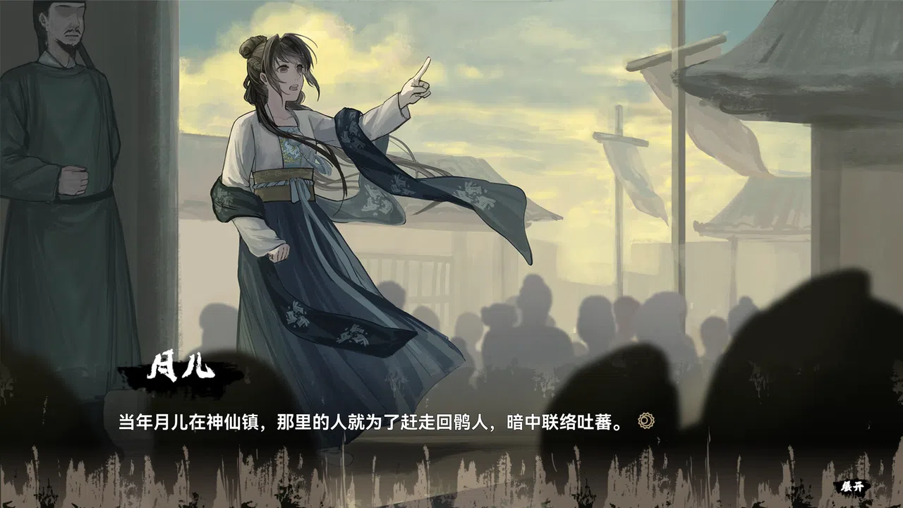缚戎人：唐建中十三年 Screenshot 7