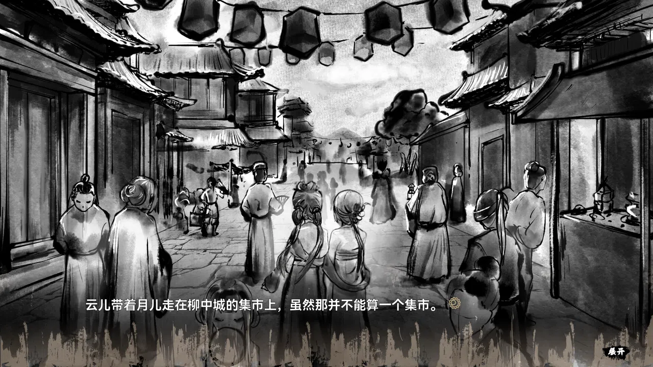 缚戎人：唐建中十三年 Screenshot 2