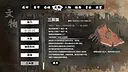 缚戎人：唐建中十三年 Screenshot 14
