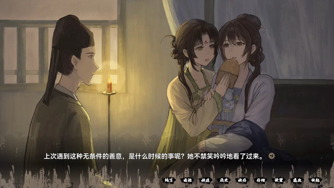 缚戎人：唐建中十三年 Screenshot 3