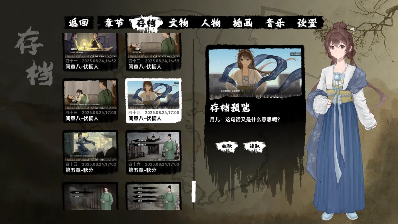 缚戎人：唐建中十三年 Screenshot 11
