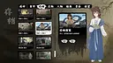 缚戎人：唐建中十三年 Screenshot 11