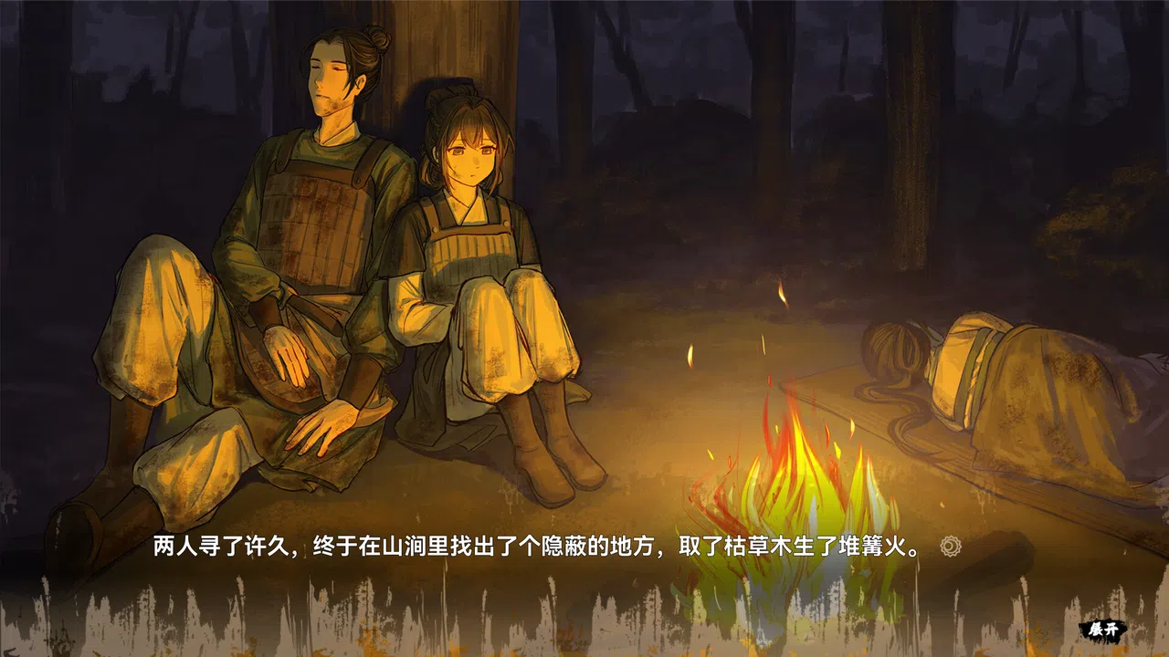 缚戎人：唐建中十三年 Screenshot 9