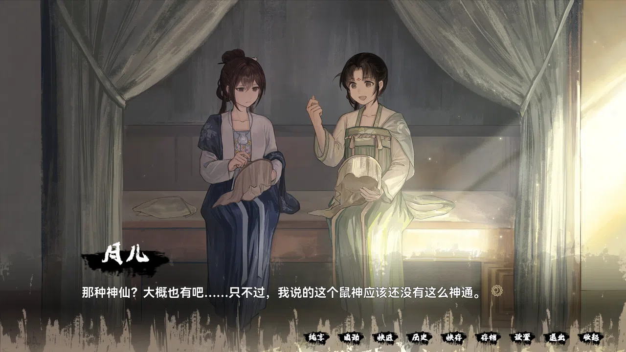 缚戎人：唐建中十三年 Screenshot 1