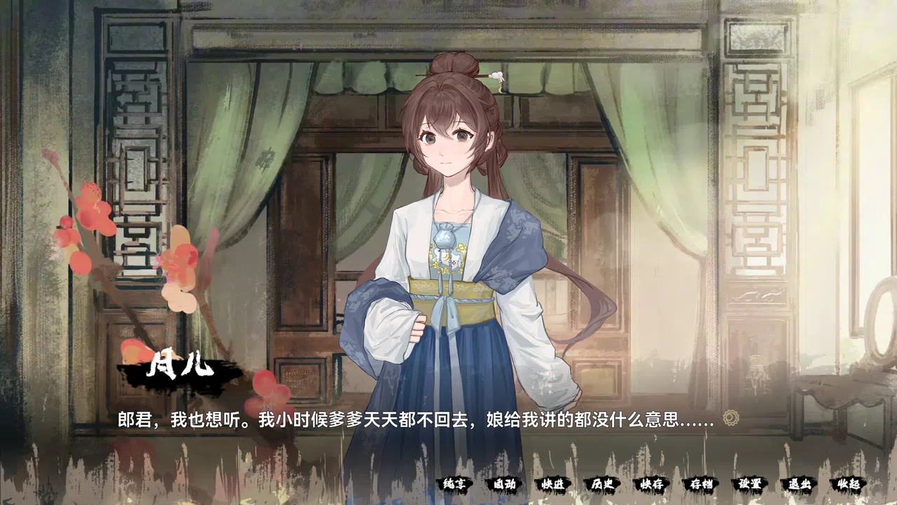 缚戎人：唐建中十三年 Screenshot 10