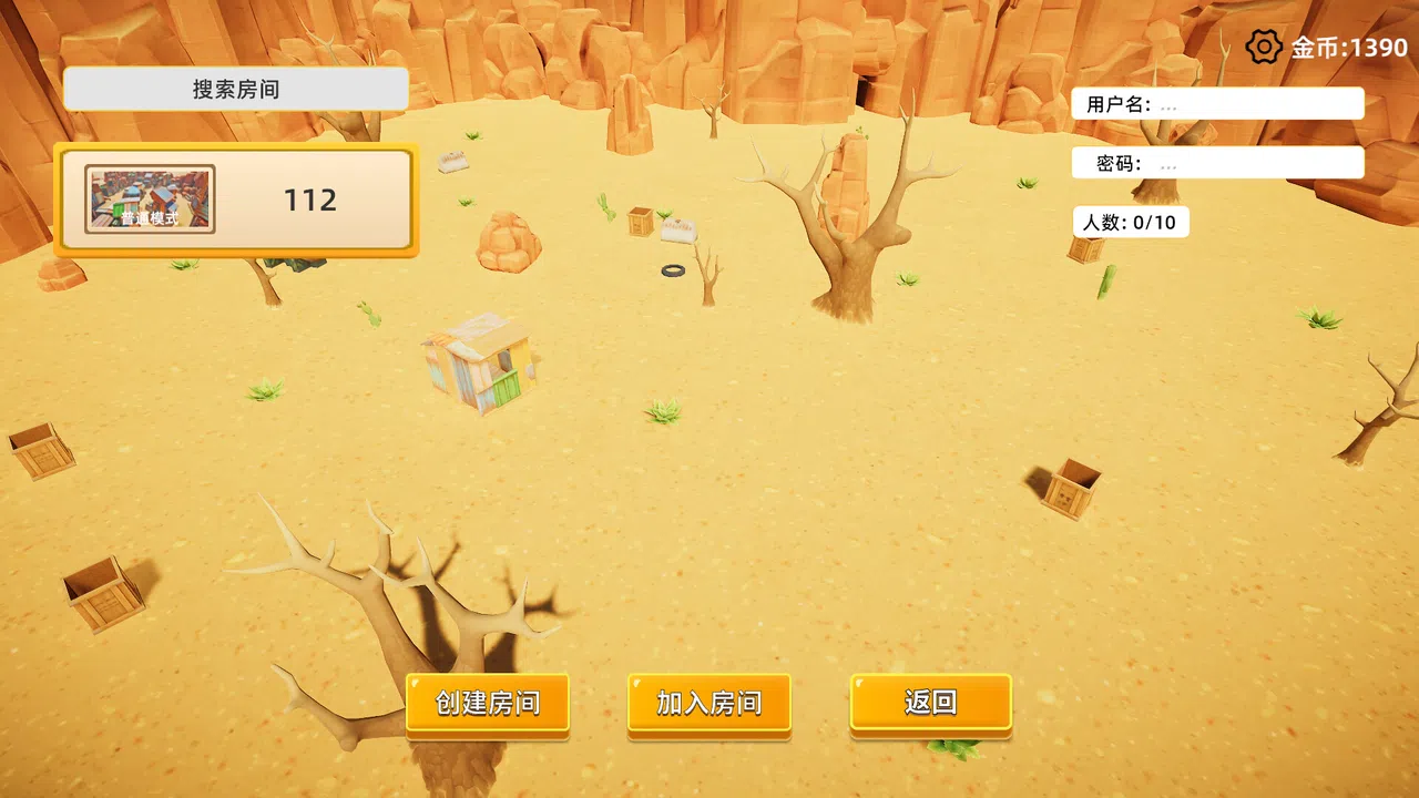 通缉令 wanted poster Screenshot 2